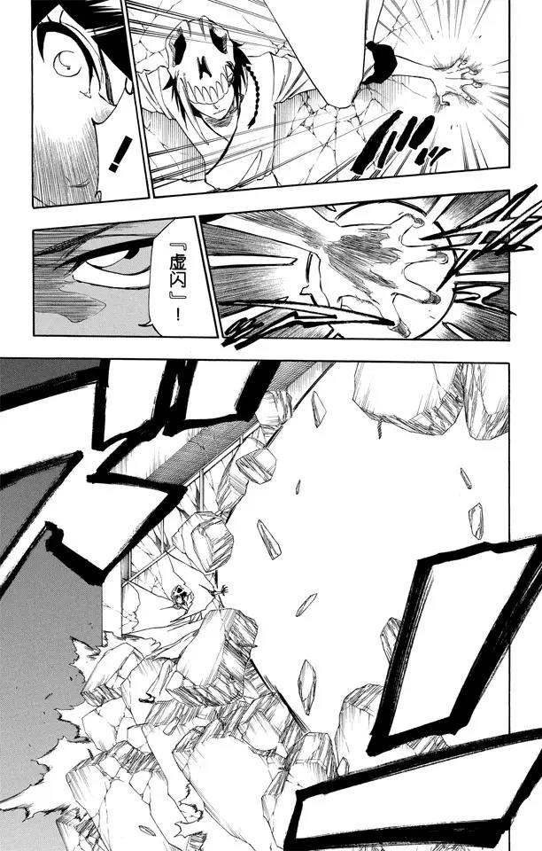 死神境界全篇漫画,第331话 别只看外表3图