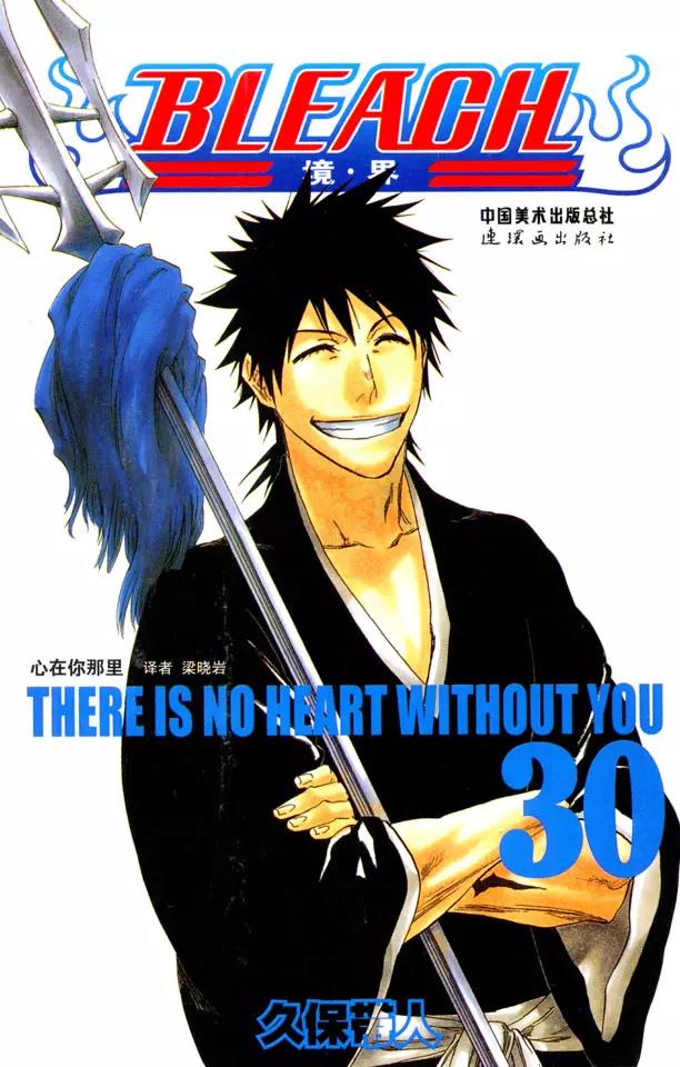 死神\/境·界\\官方在线漫画全集漫画,第261话 恶魔的左臂1图