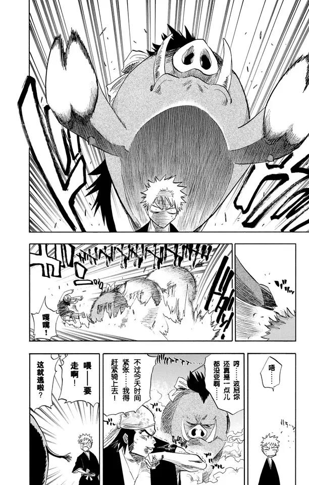 死神境界全篇漫画,第78话 在地下室与之相会2图