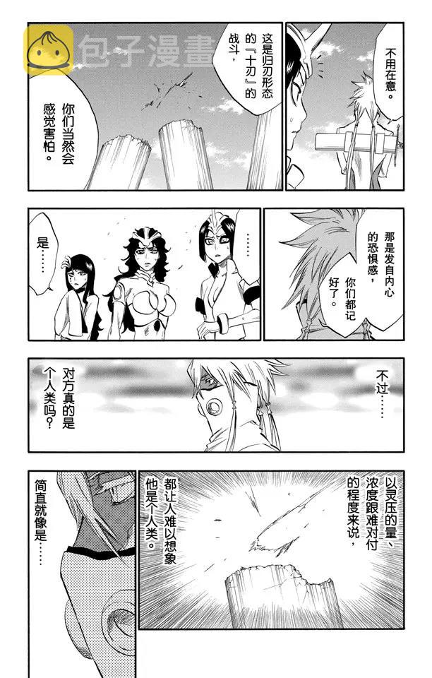 第282话 原始的恐惧4