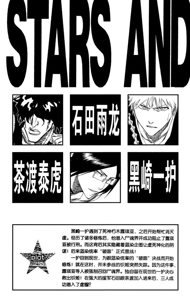 死神境界篇漫画,第243话 指节与箭4图