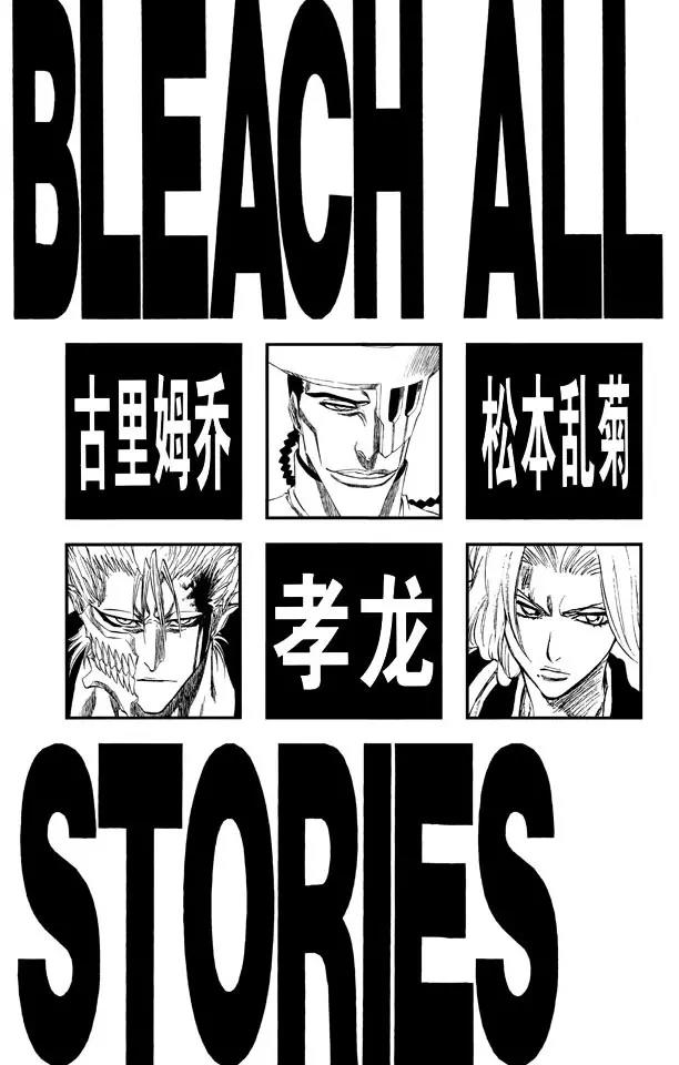 死神\/境·界\\官方在线漫画全集漫画,第206话 不走运！5[幸运]5图