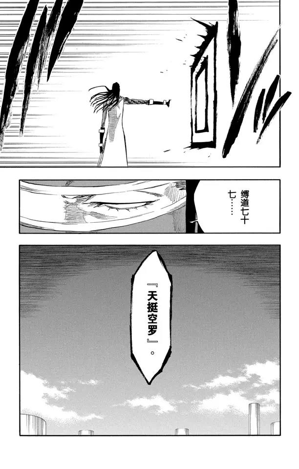 境·界(死神)漫画,第314话 属于绑架的夜晚5图