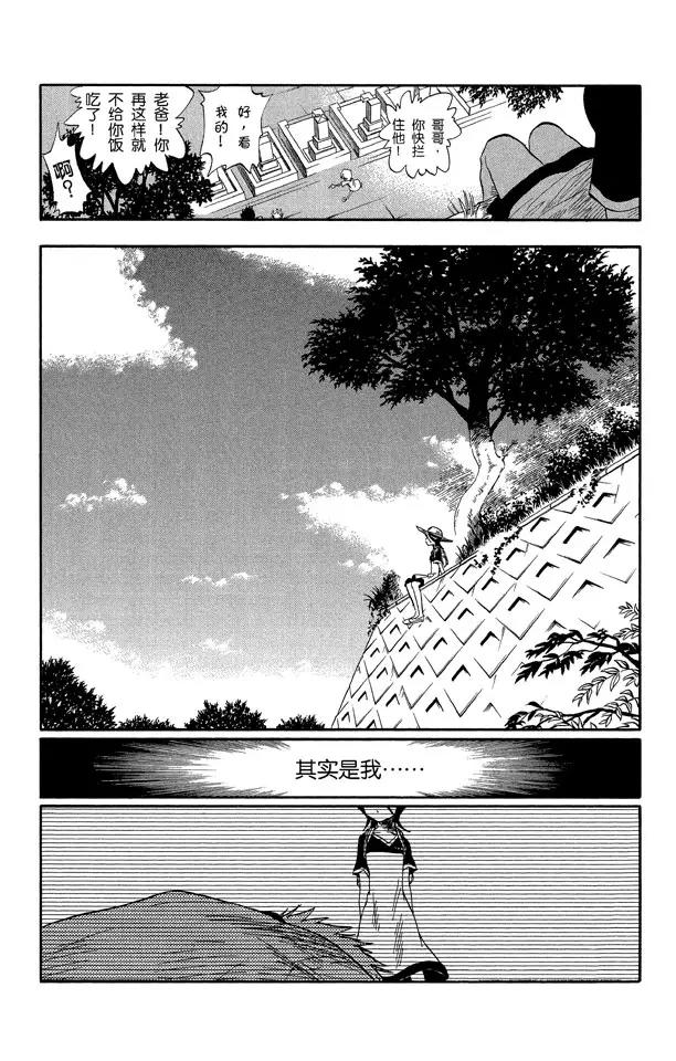 死神\/境·界\\官方在线漫画全集漫画,第19话 雨中的回忆2图