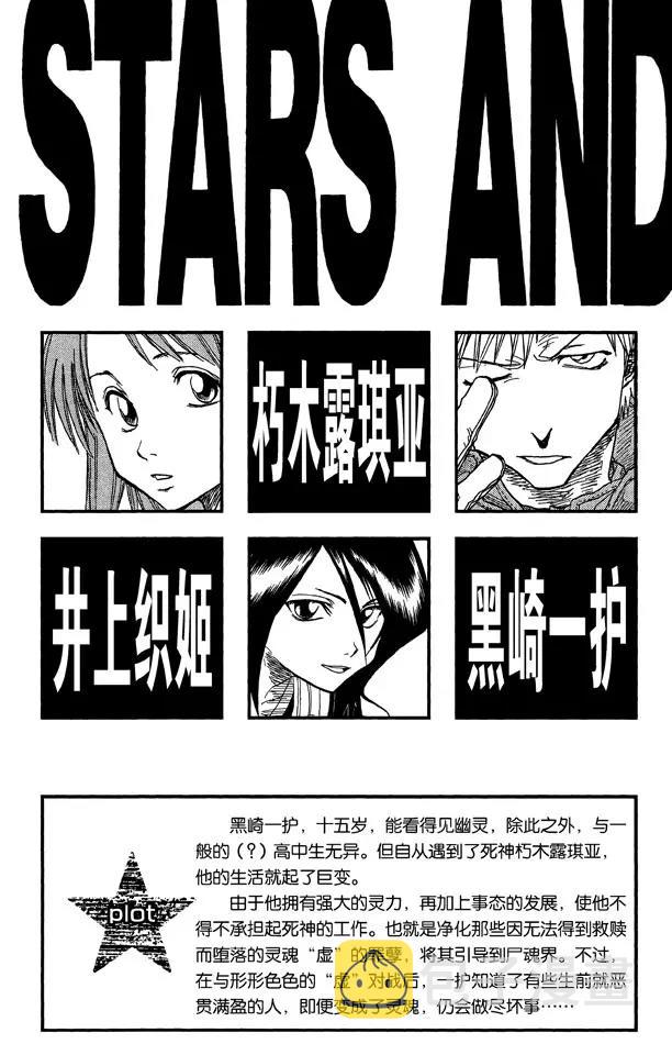 死神境界篇漫画,第17话 17.6/175图
