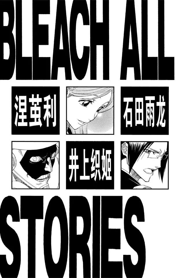死神境界在线看漫画,第116话 晃动的白塔5图
