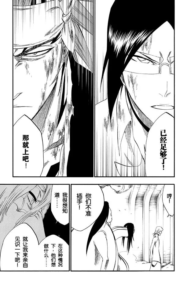 死神境界全篇漫画,第275话 统一战线2[红与白]3图
