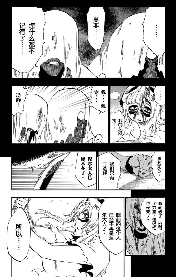 第295话 最后使命4