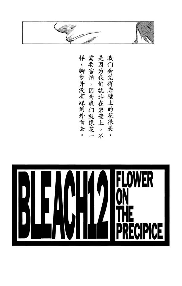 死神境界篇漫画,第99话 死一般黑色的战争之云3图