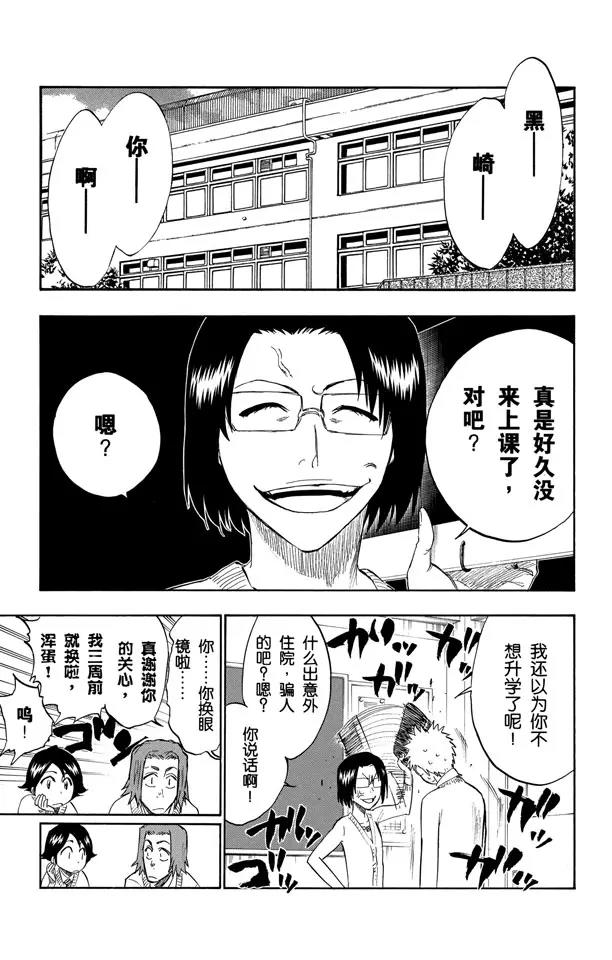 死神境界全篇漫画,第239话 再生之鹰5图