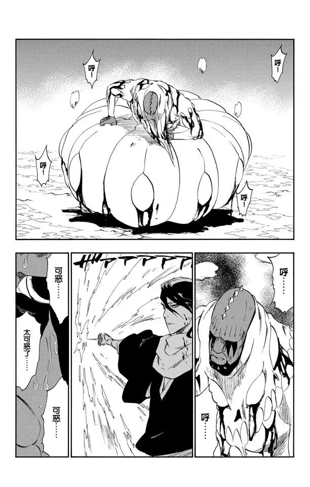 死神境界游戏怎么下载漫画,第302话 刀刃上的荣耀5图