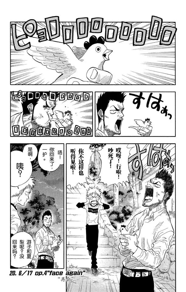 死神境界全篇漫画,第20话 再会1图