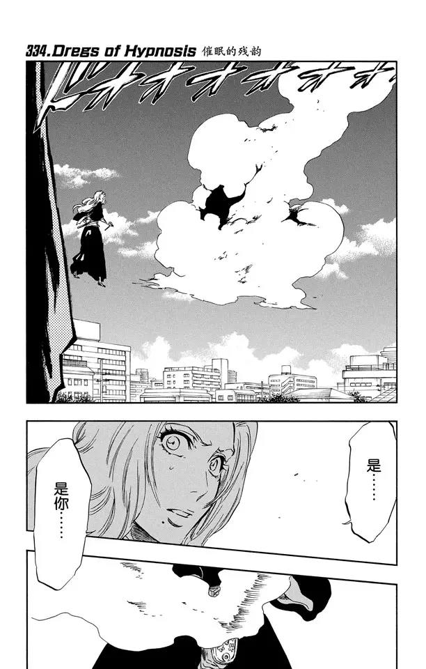 第334话 催眠的残韵0