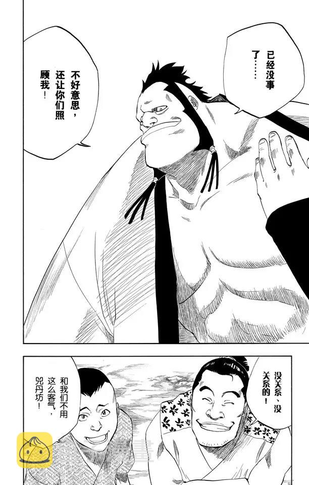 死神\/境·界\\官方在线漫画全集漫画,第157话 猫与黄蜂2图