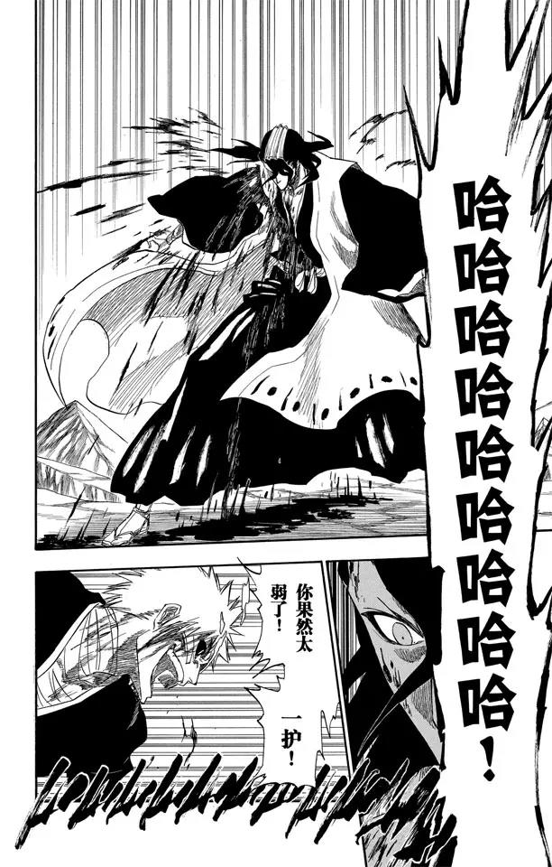 死神境界篇漫画,第166话 黑与白24图