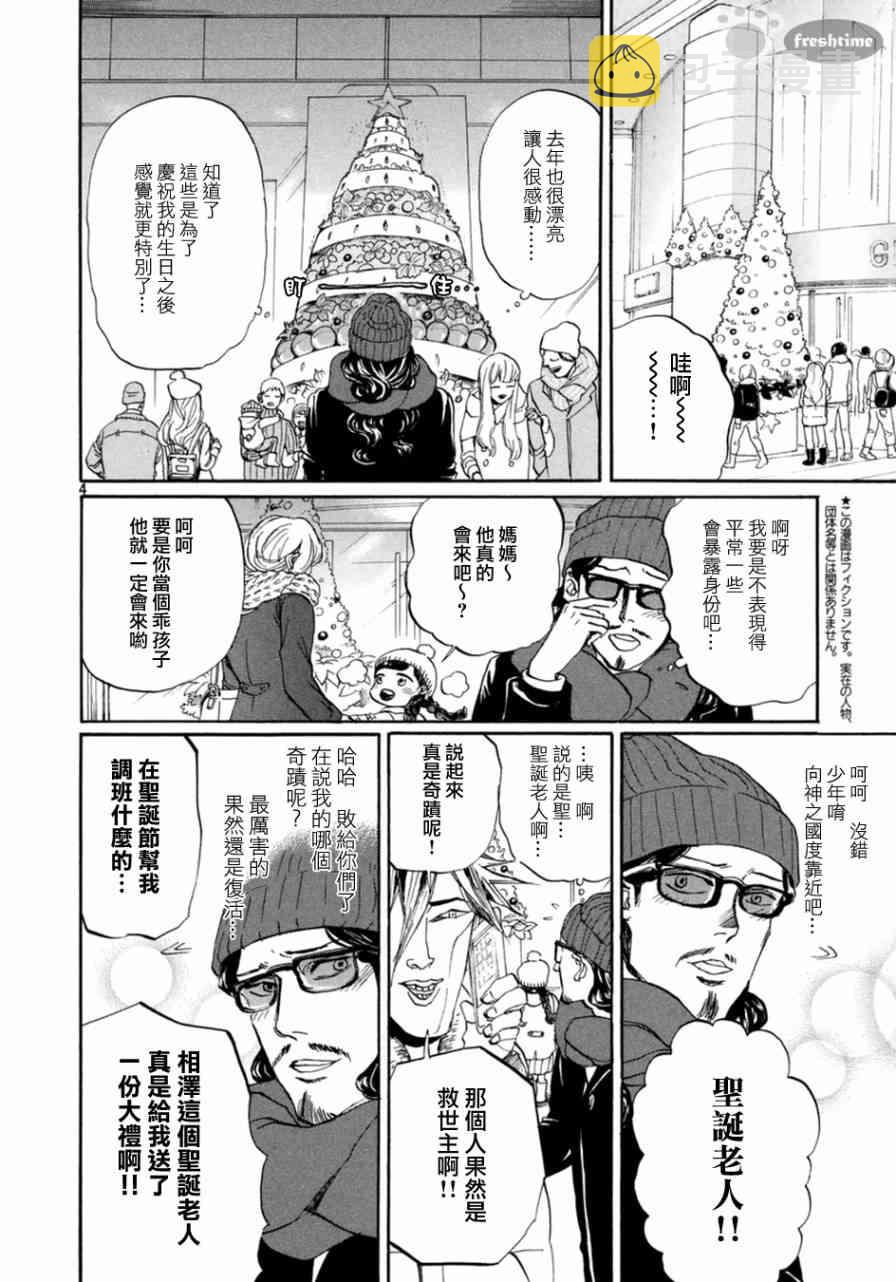 第37话4