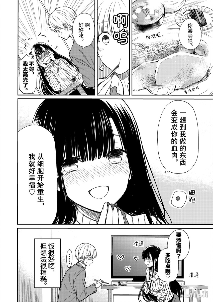 大姐养你呀漫画下拉漫画,5 姐姐想给你吃好的4图