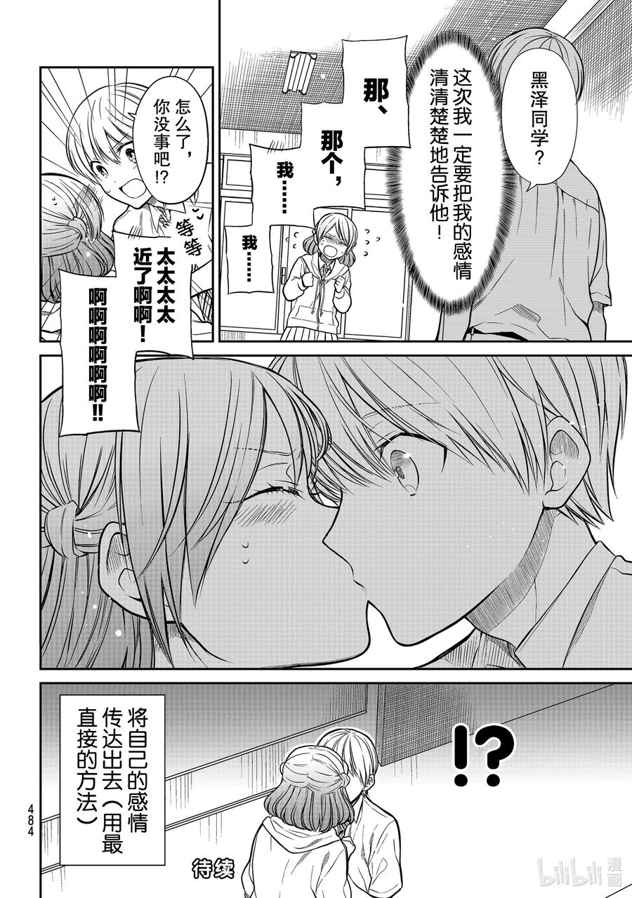 大姐养牛个个膘肥体壮漫画,264 喜欢的类型4图
