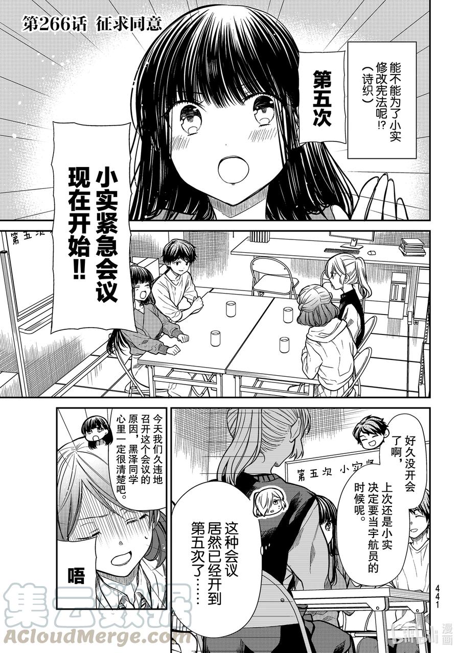 大姐养牛个个膘肥体壮漫画,266 征求同意1图