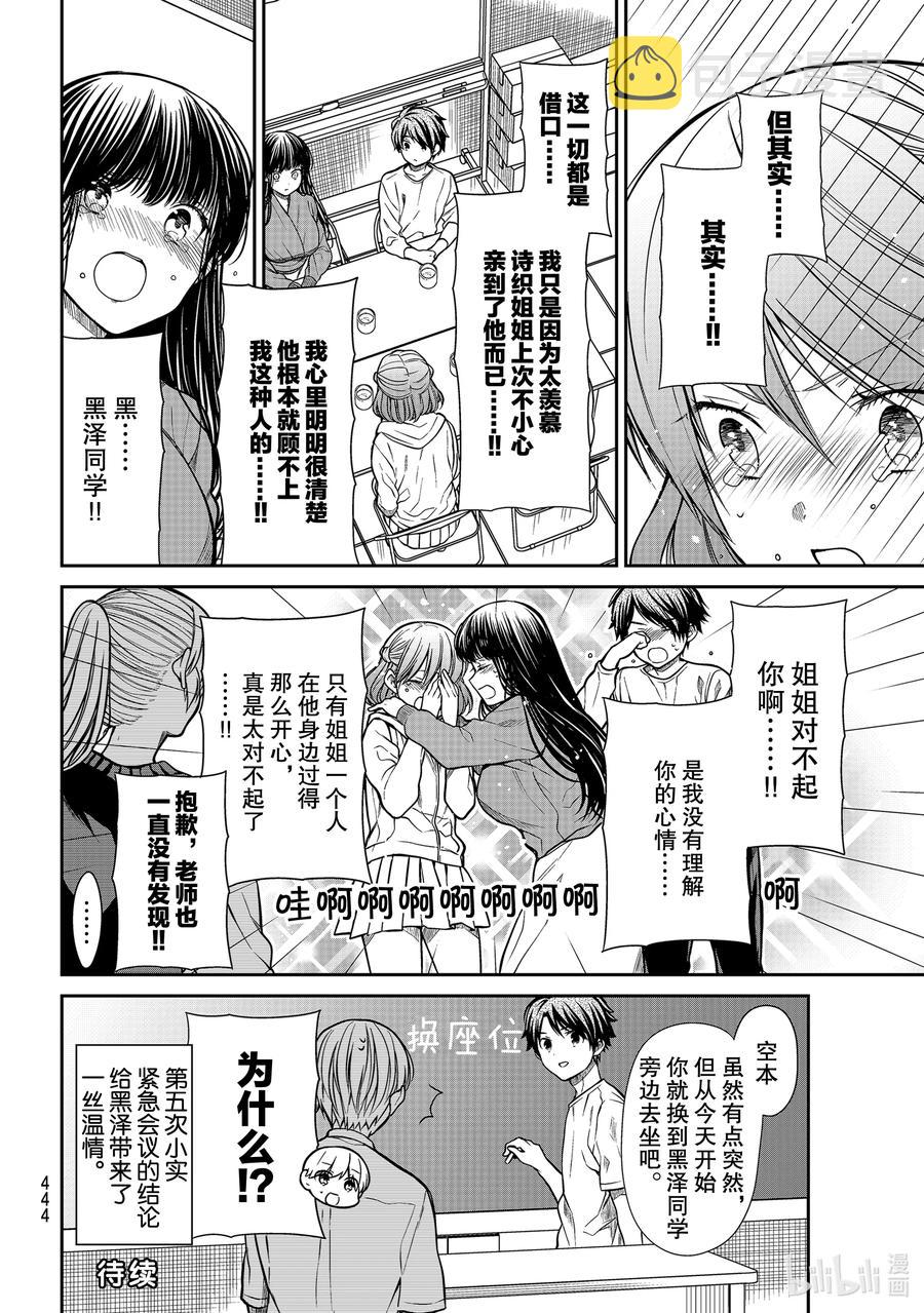 大姐养牛个个膘肥体壮漫画,266 征求同意4图