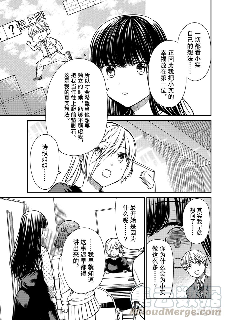 大姐养你呀漫画,304 无法抵抗的女人3图