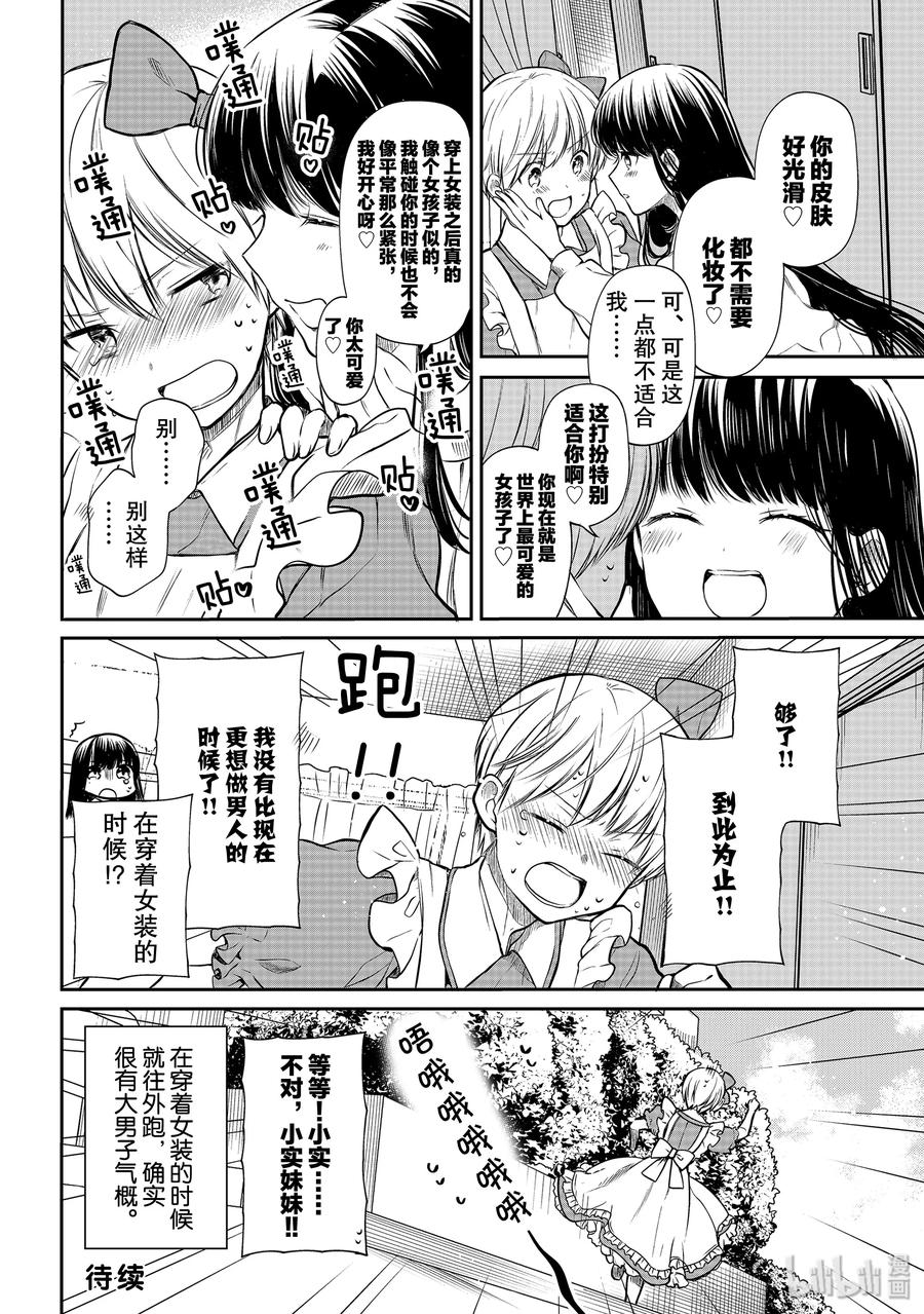 大姐养你呀漫画,177 小实妹妹4图