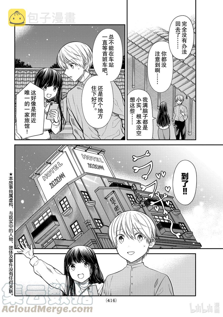 大姐养你呀漫画下拉漫画,286 暴露无疑2图