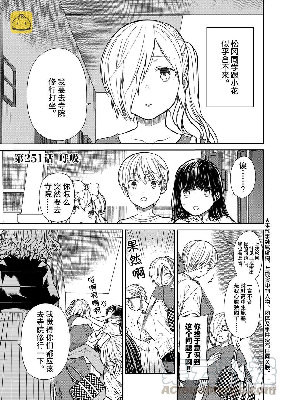 大姐养你呀漫画,251 呼吸1图