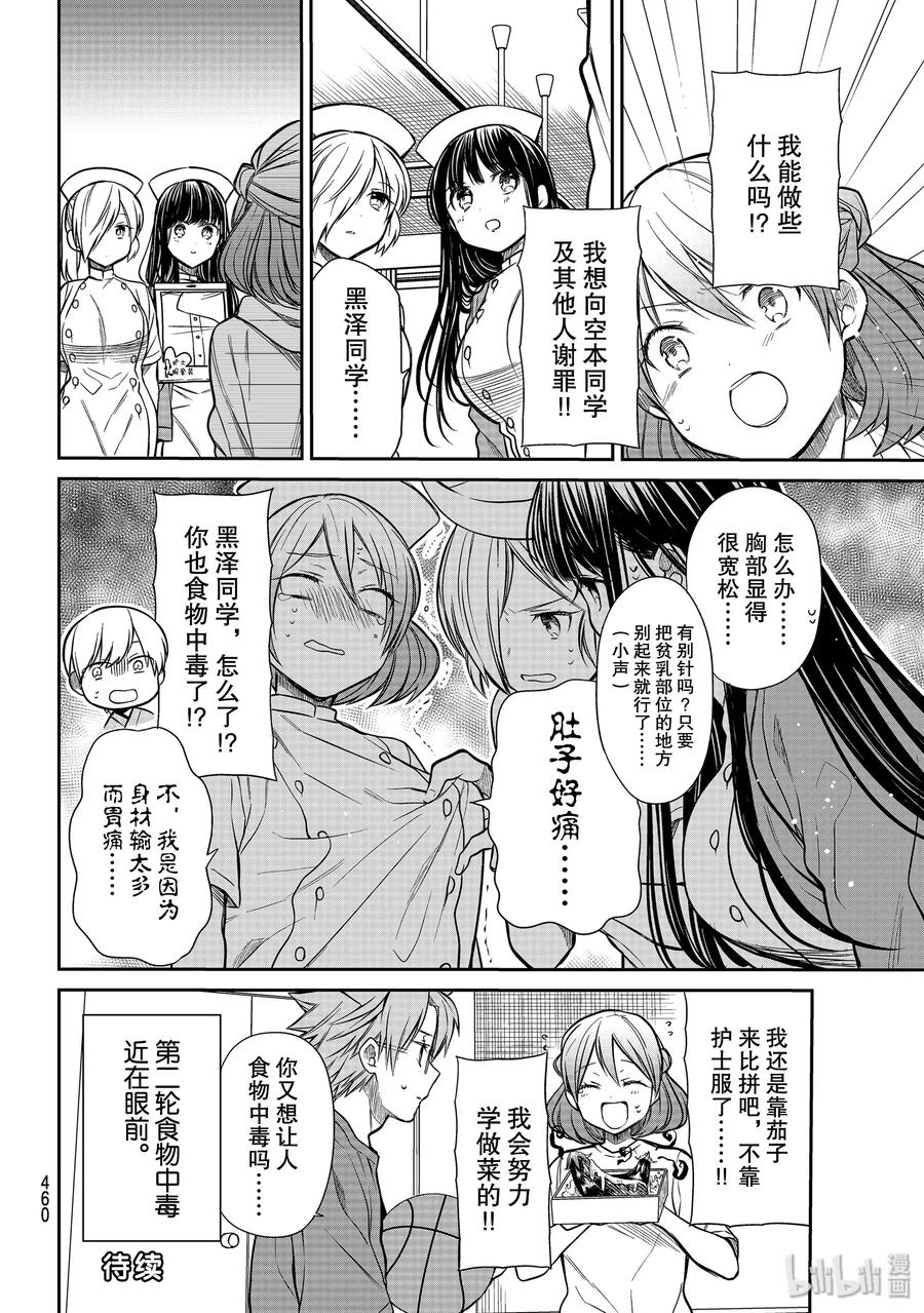 大姐养你呀漫画,214 护士护士护士4图