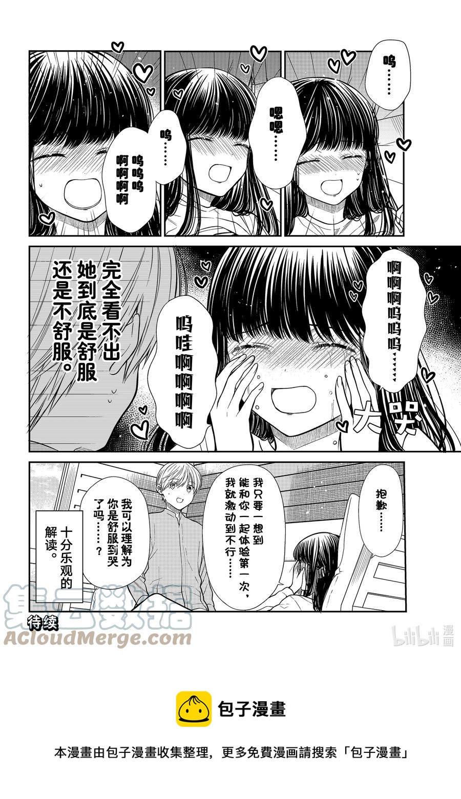 大姐养牛个个膘肥体壮漫画,358 可以出声4图