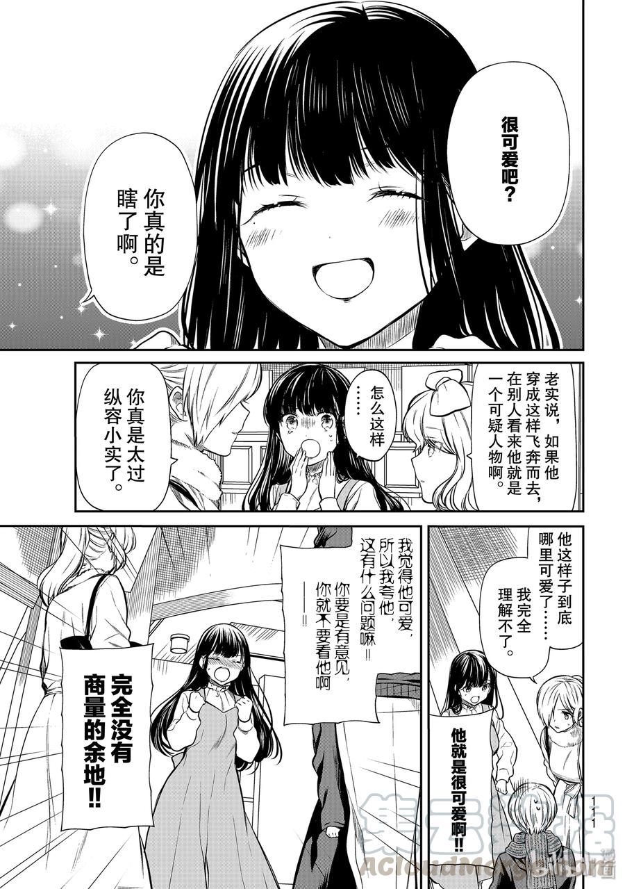大姐养你呀漫画,178 完美女性3图