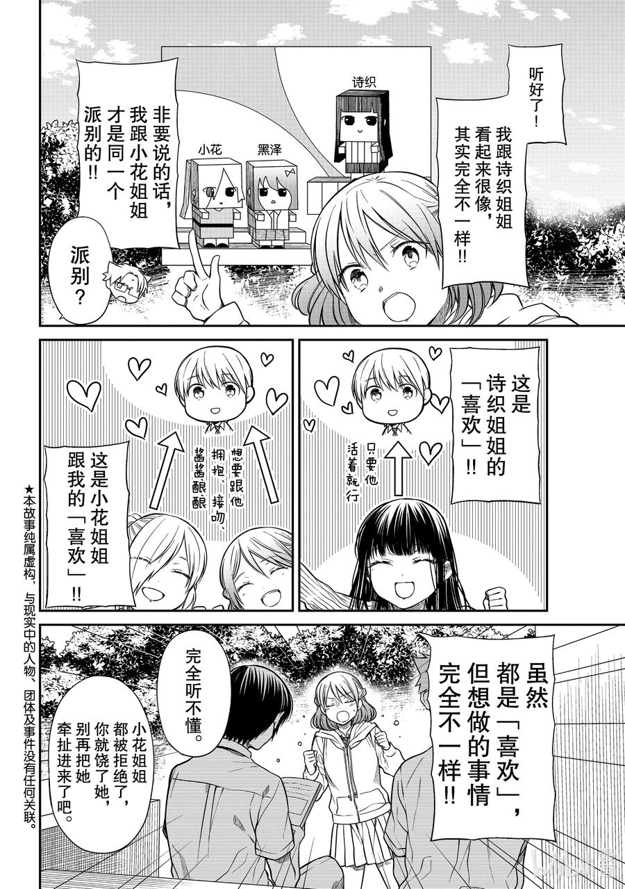 大姐养牛个个膘肥体壮漫画,264 喜欢的类型2图