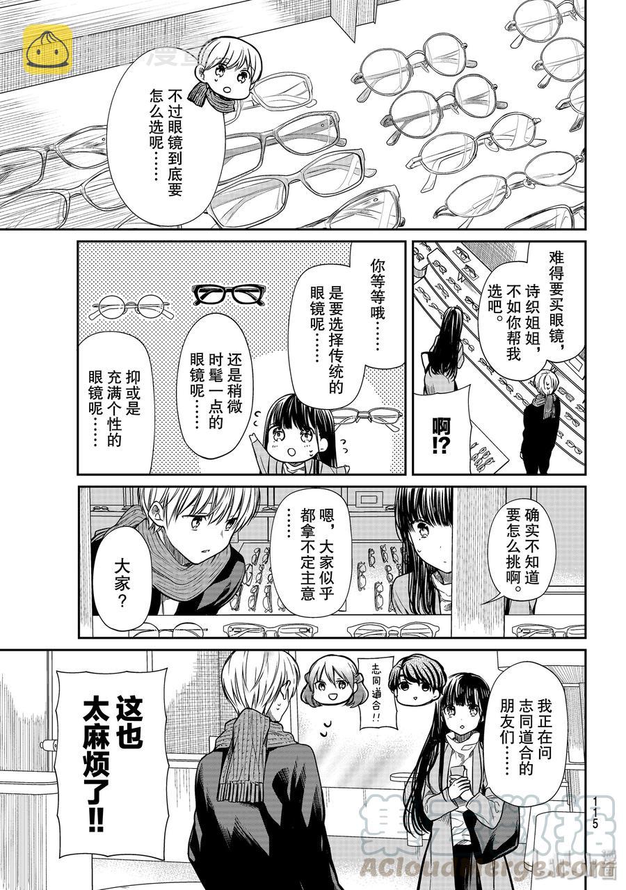 166 挑选眼镜2