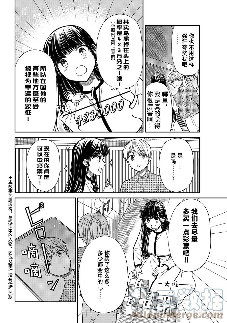 316 幸运的象征1