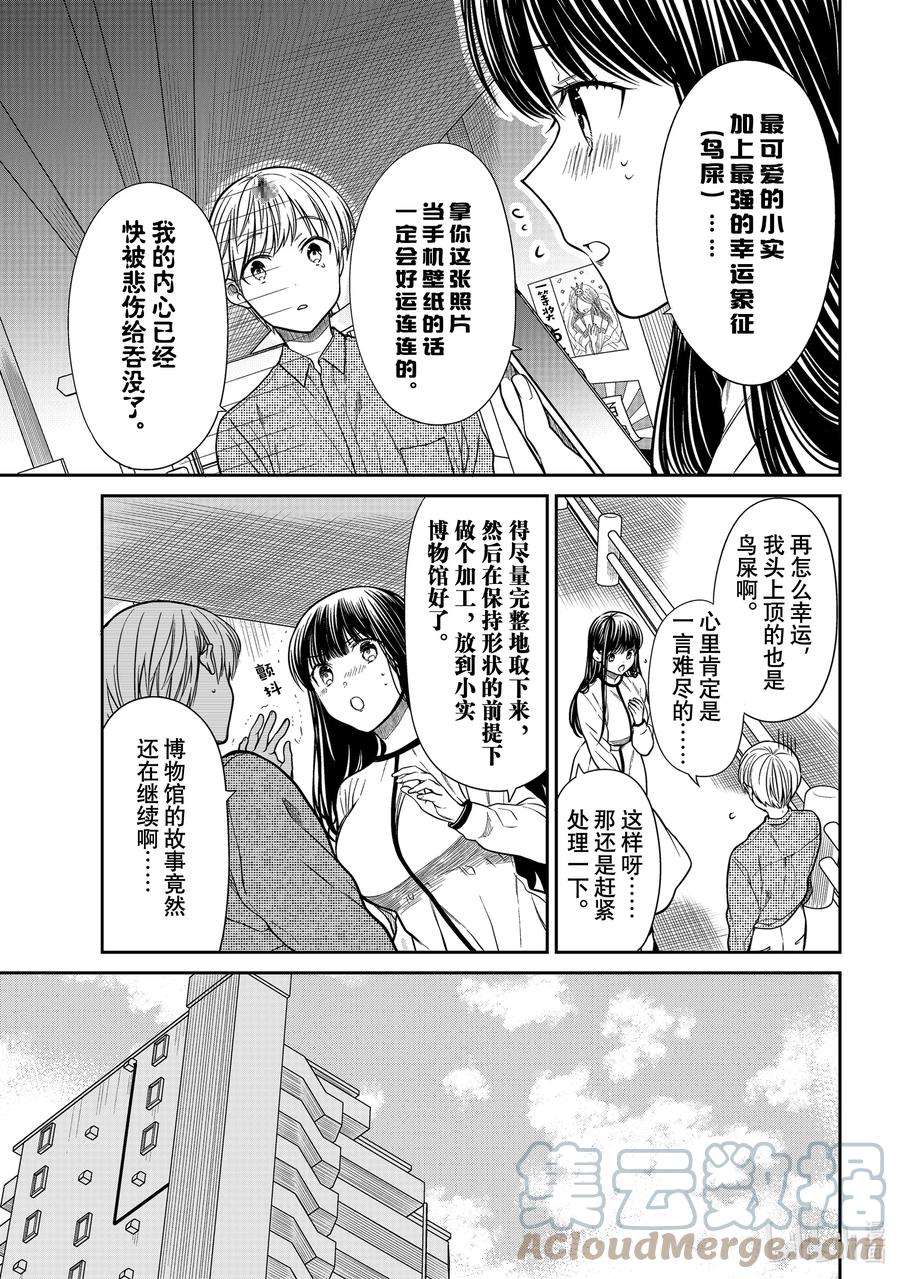 316 幸运的象征2