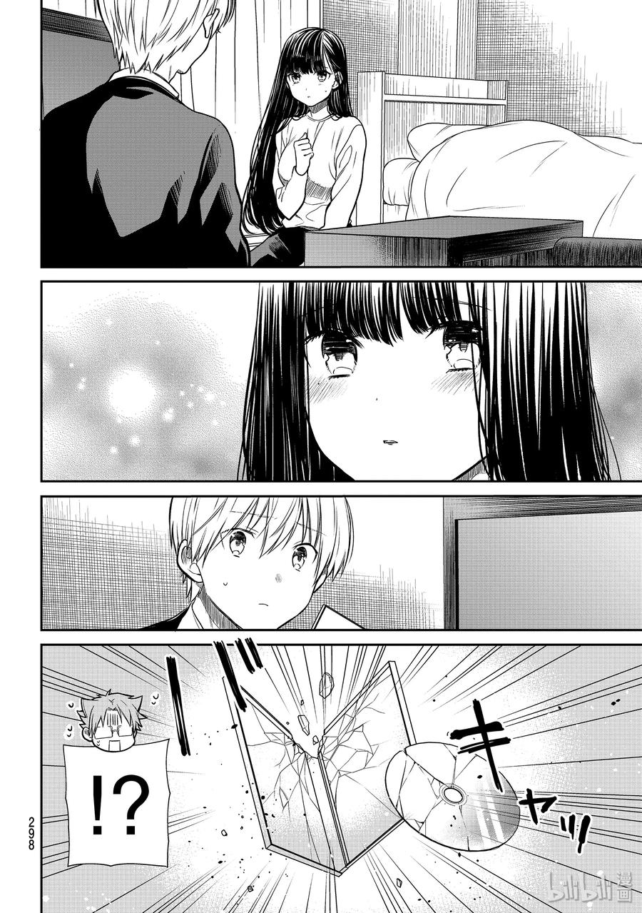 大姐养你呀漫画,156 爱意满盈4图