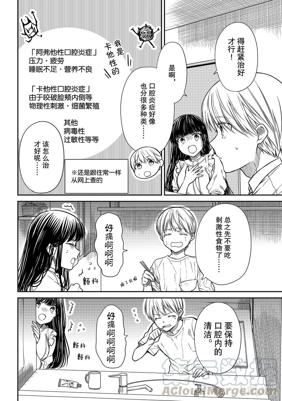 大姐电视连续剧漫画,295 共情能力2图