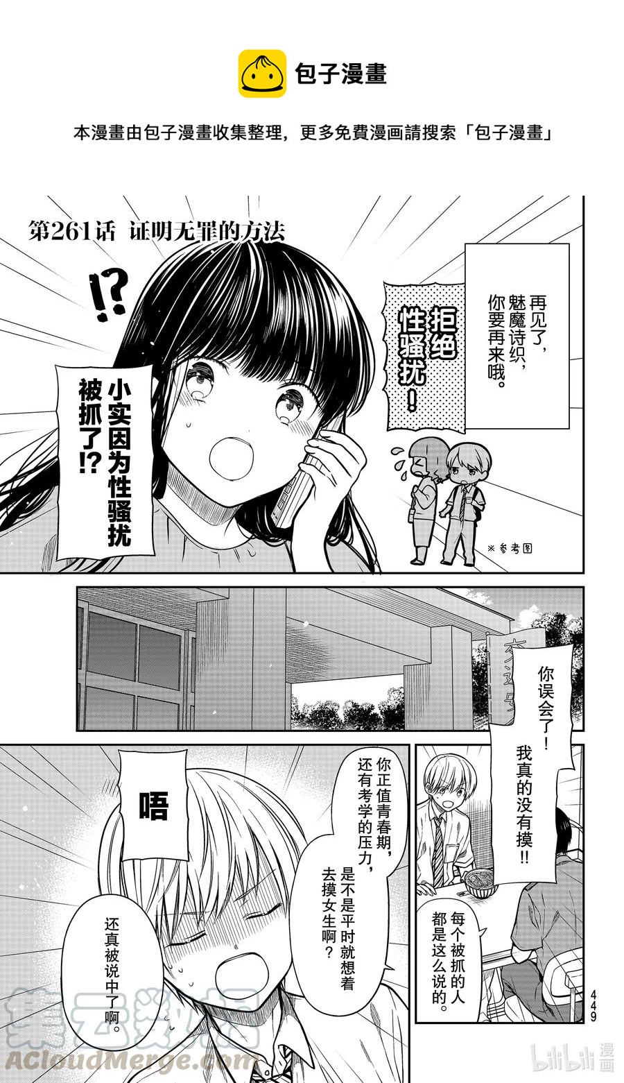 大姐养你呀漫画下拉漫画,261 证明无罪的方法1图