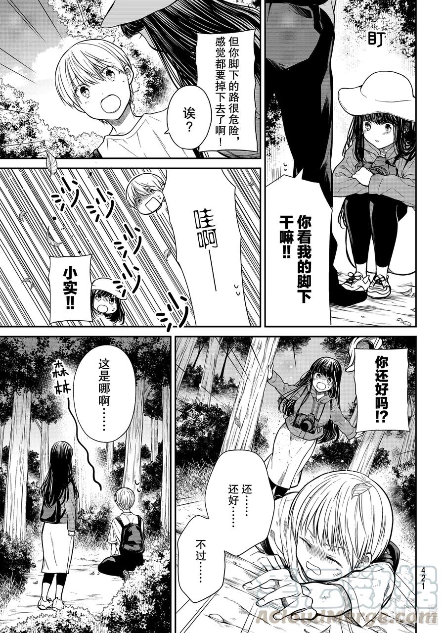 大姐姐养你漫画,276 绝望中的希望3图