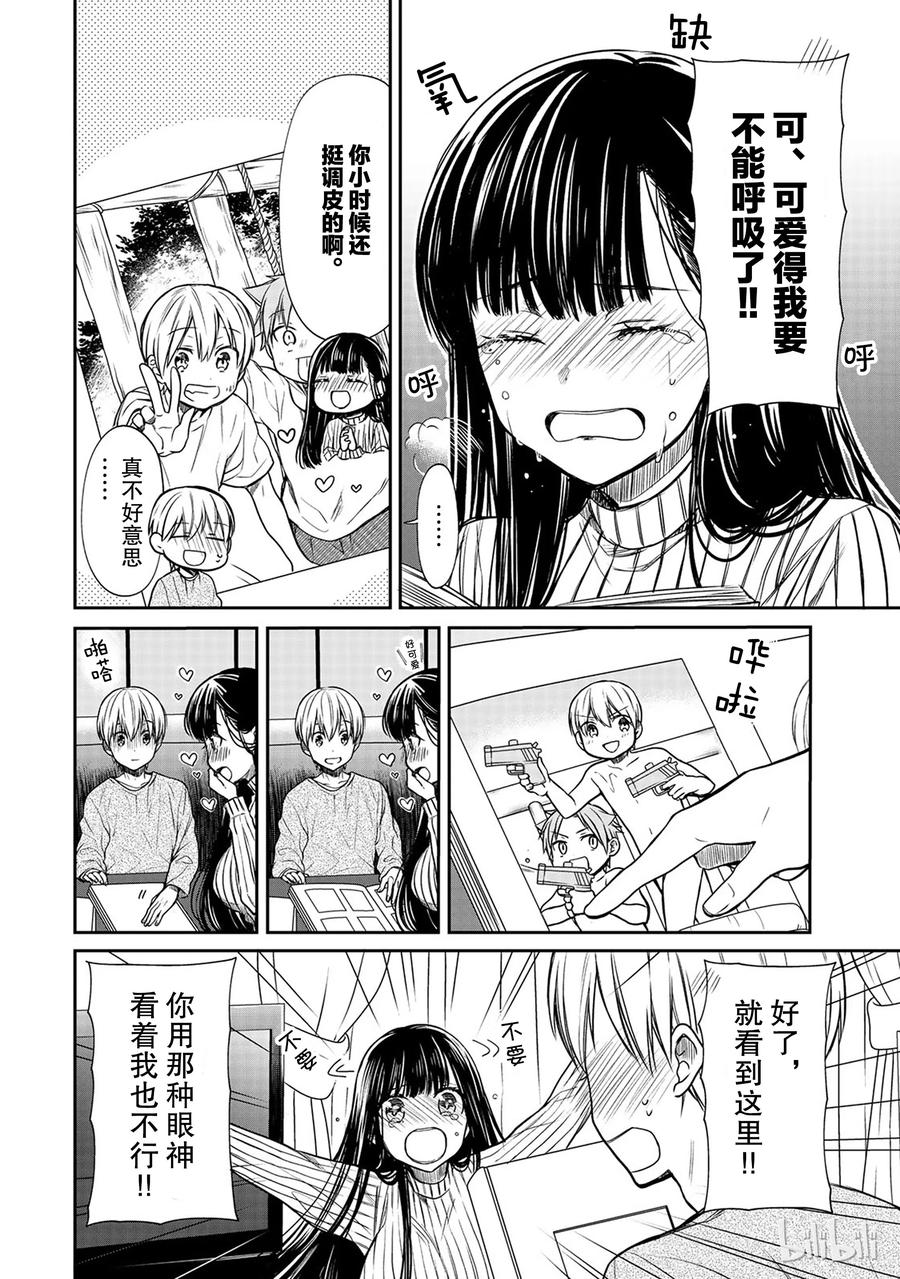 大姐养牛个个膘肥体壮漫画,74 为了宝贝2图
