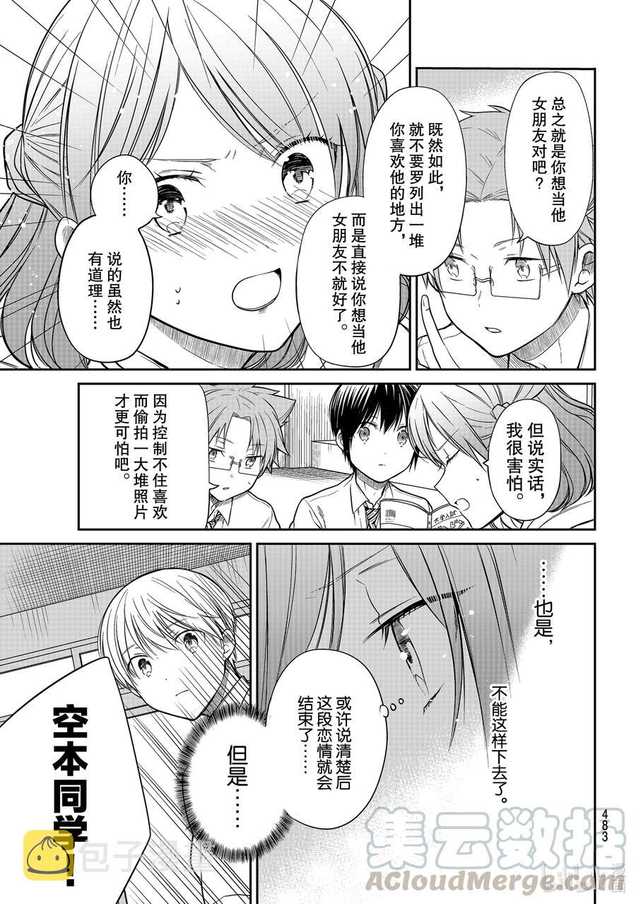大姐养牛个个膘肥体壮漫画,264 喜欢的类型3图