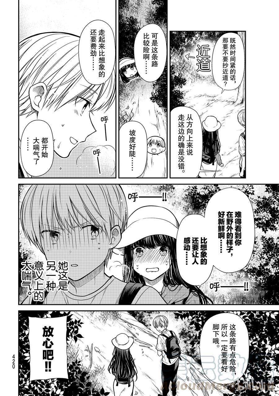 大姐姐养你漫画,276 绝望中的希望2图