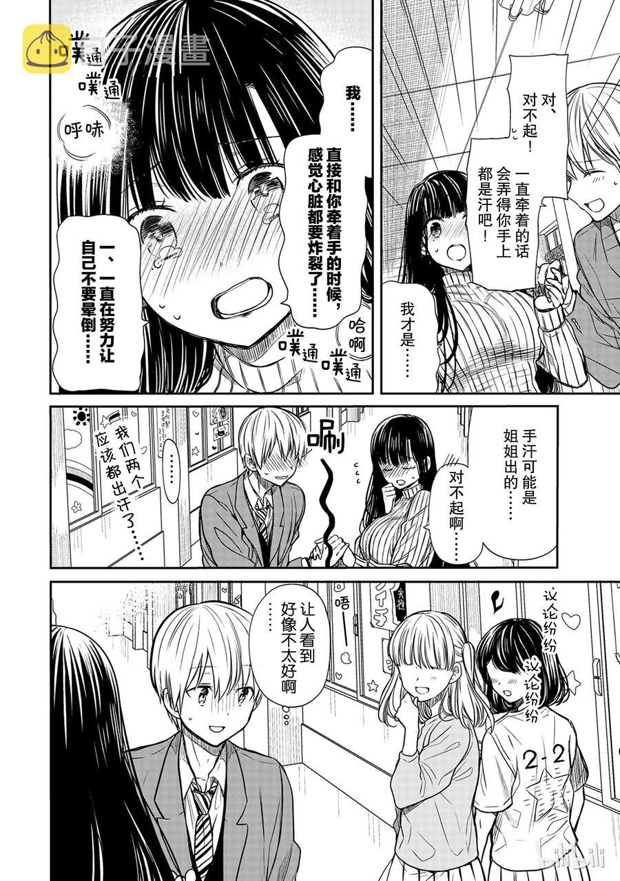 大姐养牛个个膘肥体壮漫画,76 文化节②2图