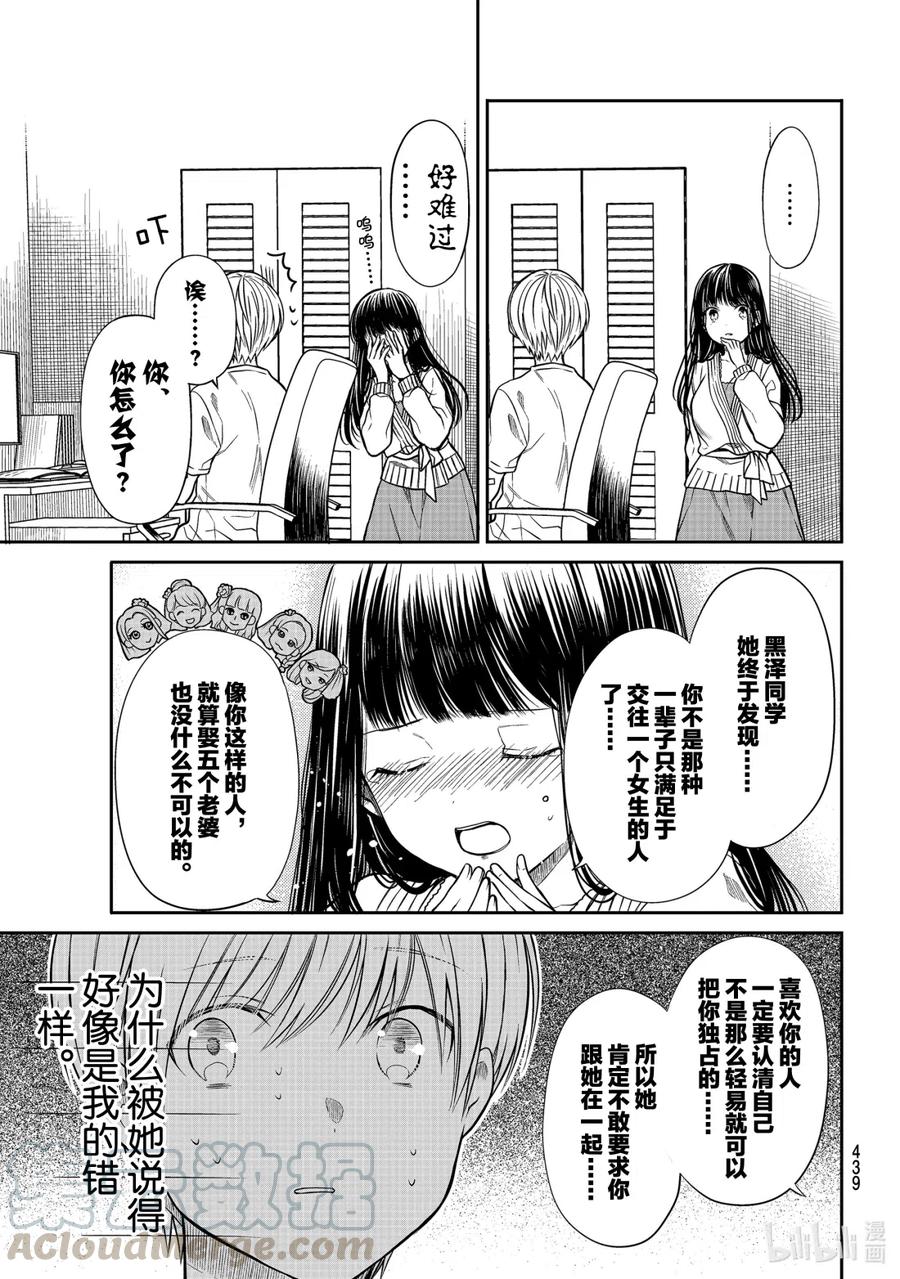 大姐养牛个个膘肥体壮漫画,265 小实特别法案3图