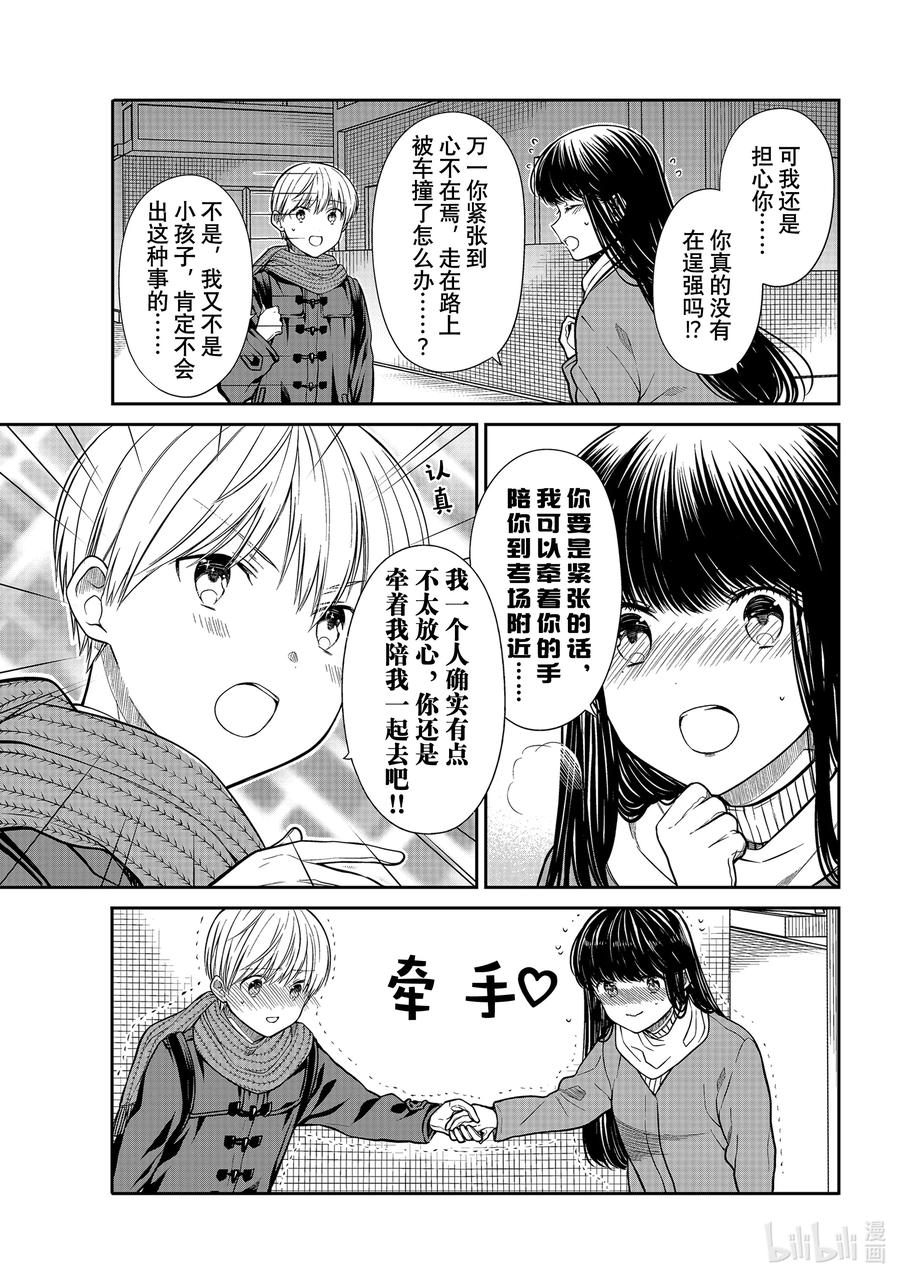 大姐养你呀漫画,344 兴奋过度的两人3图