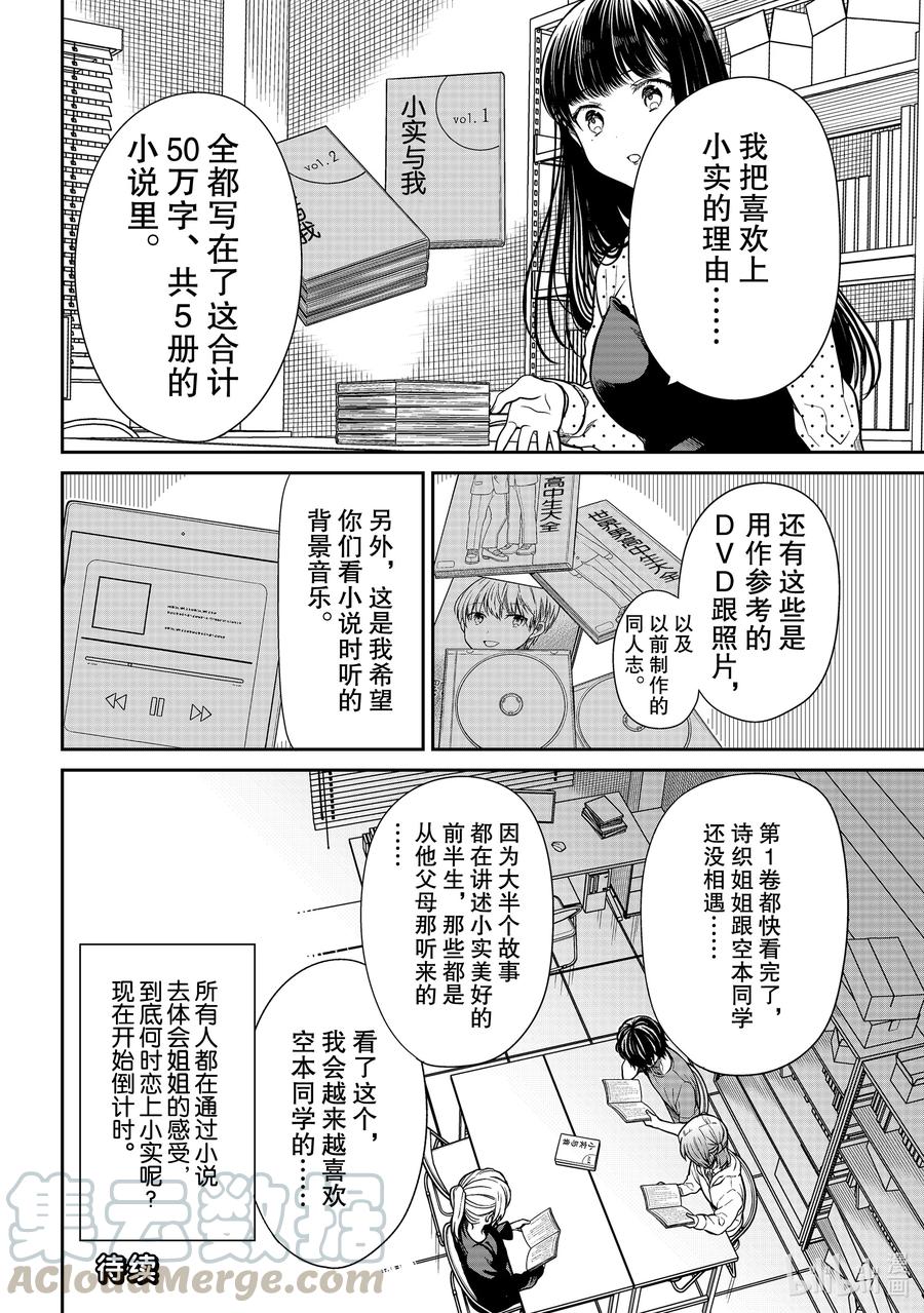 大姐养你呀漫画,304 无法抵抗的女人4图