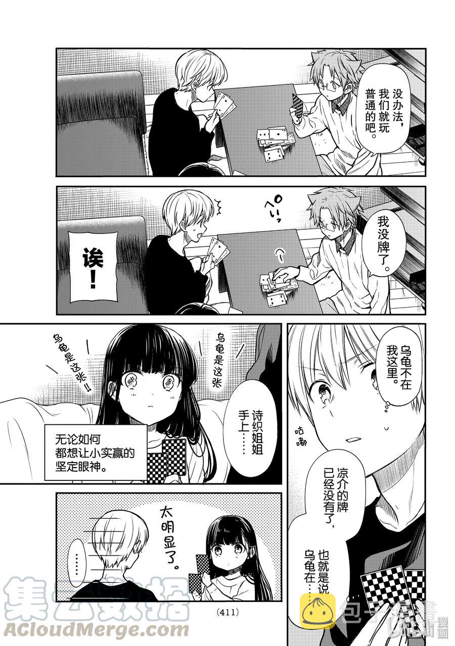 大姐养你呀漫画,141 放水的女人3图