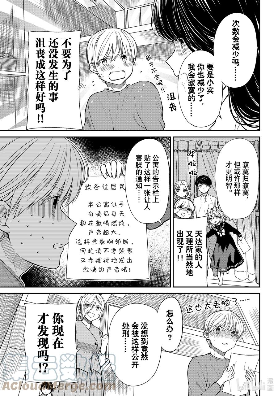 大姐养你呀漫画,361 激情燃烧3图