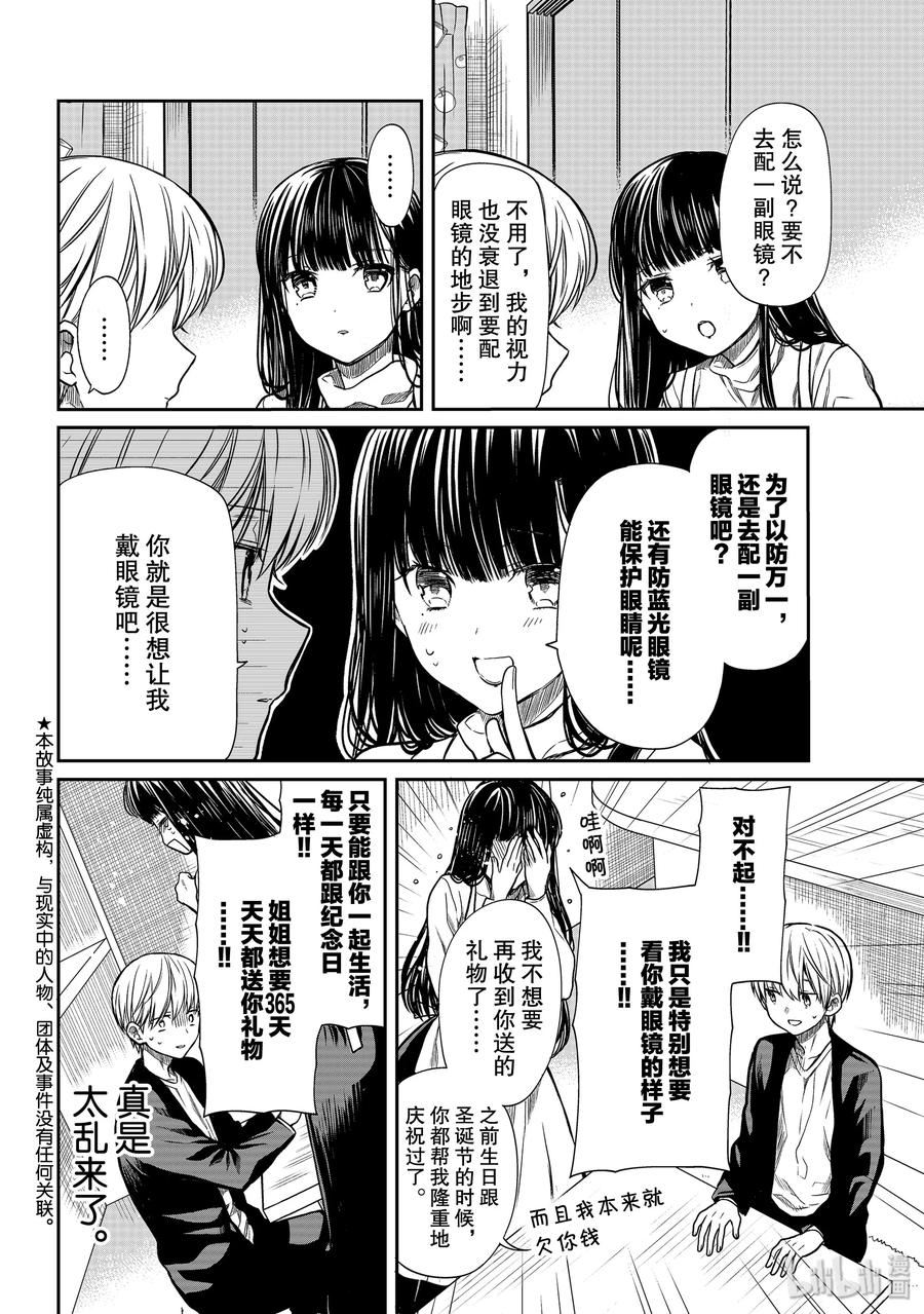 166 挑选眼镜1