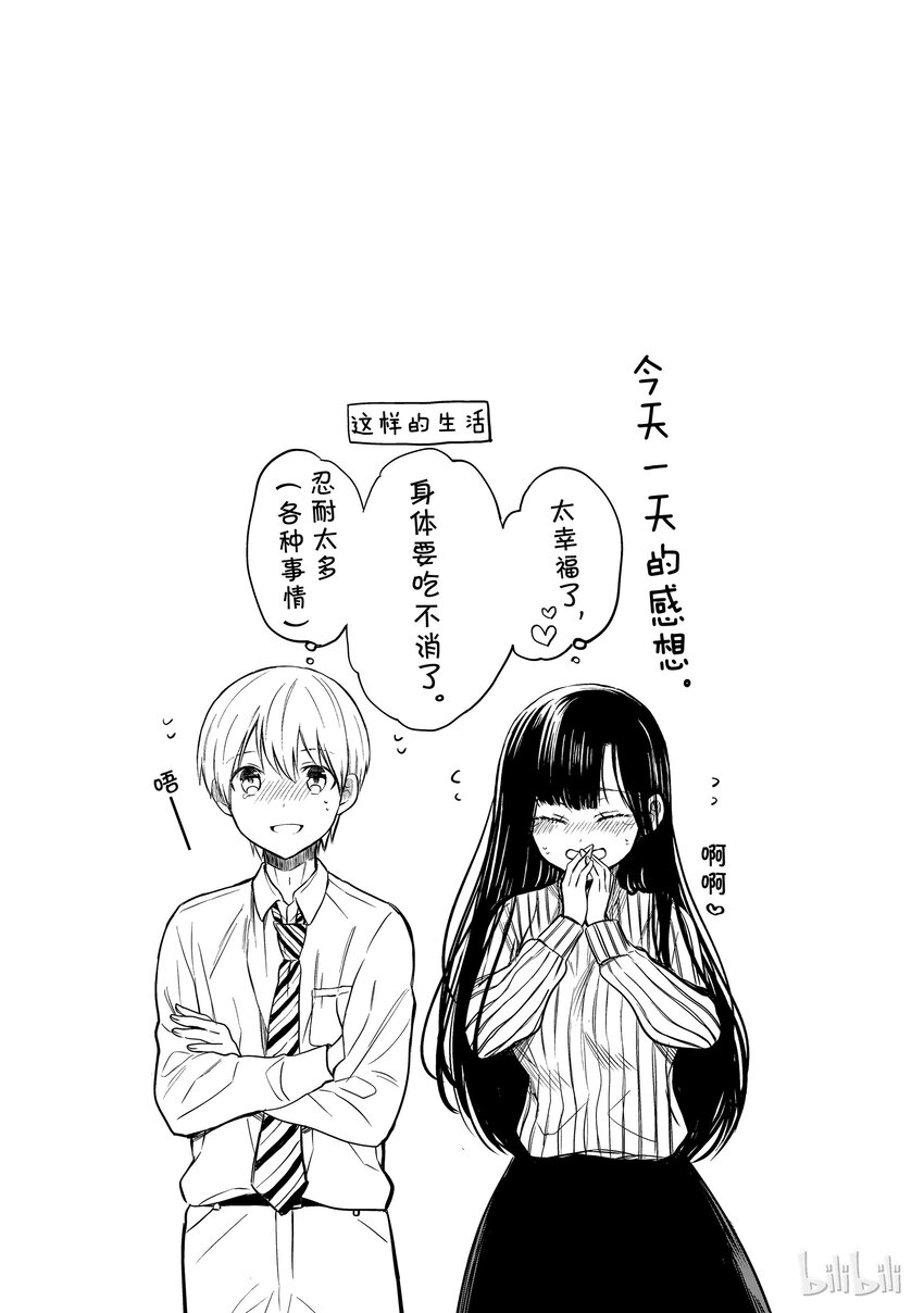 大姐养的小狗视频漫画,10 幸福的护士铃5图